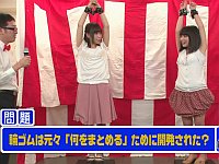 お嬢様女子大生限定!スカート巾着クイズ